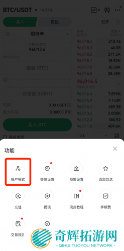 gate.io最新官网版统一账户模式切换