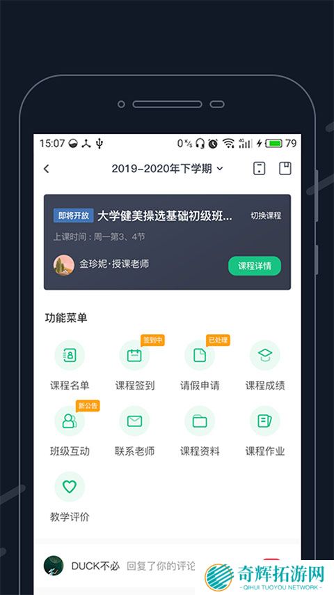 步道乐跑app