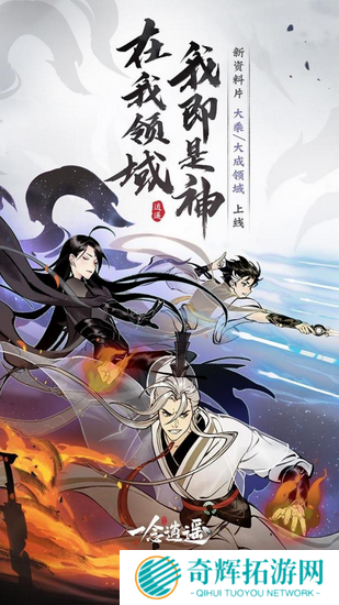 修仙手游大盘点 《以仙之名》值得期待!