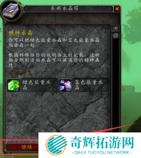 魔兽世界怀旧服精神水晶怎么得 魔兽世界怀旧服精神水晶怎么得