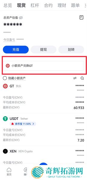 gate.io安卓官网版