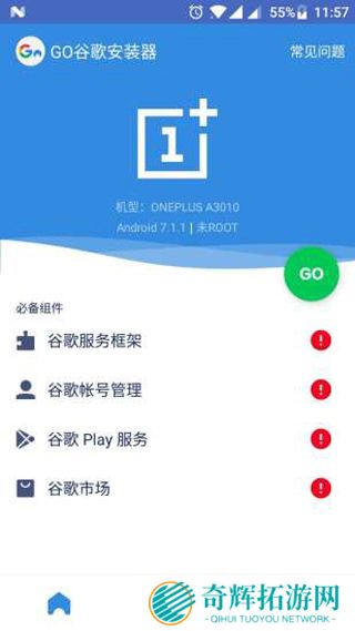 谷歌安装器三件套