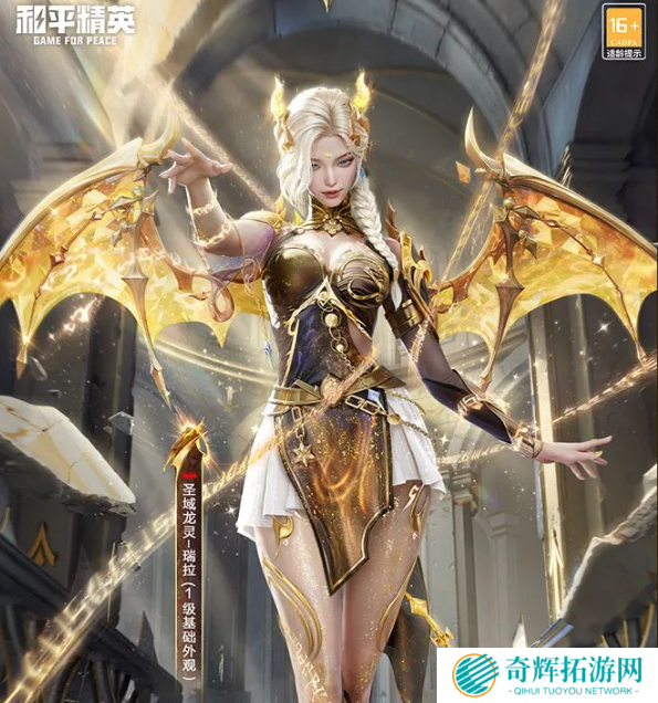 和平精英圣域龙灵保底多少钱