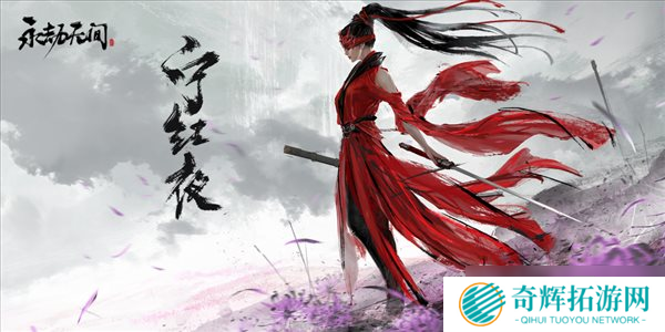 《永劫无间》主机版或于今年圣诞前后推出 手游开发中 《永劫无间》主机版或于今年圣诞前后推出 手游开发中