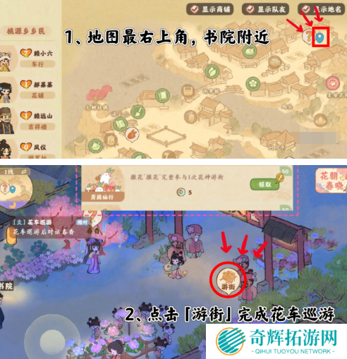 桃源深处有人家花朝春晓隐藏成就有哪些 桃源深处有人家花朝春晓隐藏成就有哪些