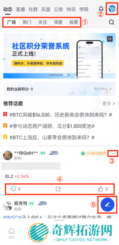 芝麻交易所app官方最新版币圈动态