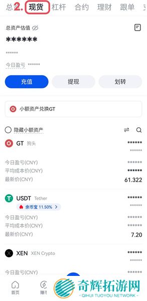 gate.io安卓官网版