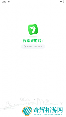 七七二三游戏盒