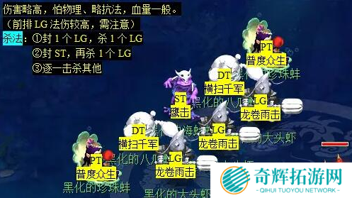 梦幻西游蜃海影副本怎么通关