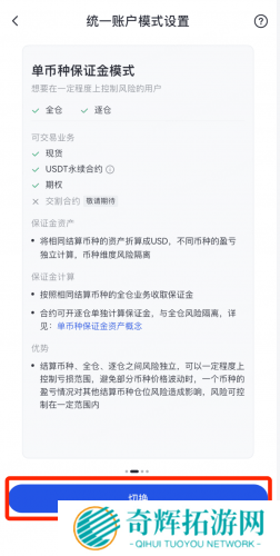 gate.io最新官网版统一账户模式切换