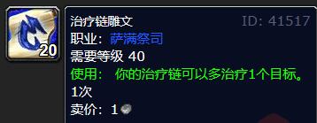 魔兽世界wlk奶萨天赋怎么选 魔兽世界wlk奶萨天赋怎么选