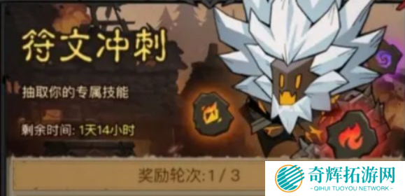 英雄没有闪符文活动多久刷新 英雄没有闪符文活动多久刷新