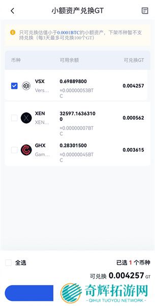 gate.io安卓官网版