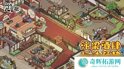 料理美食《叫我大掌柜》厨神小当家“酒肆”开业