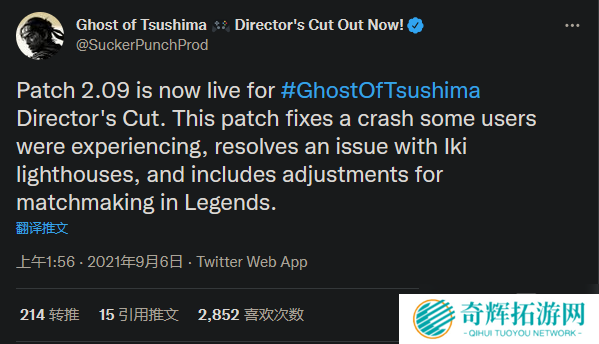 《对马岛:导剪版》补丁2.09 解决用户崩溃和灯塔问题 《对马岛:导剪版》补丁2.09 解决用户崩溃和灯塔问题