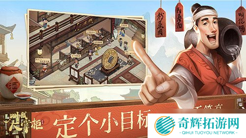 料理美食《叫我大掌柜》厨神小当家“酒肆”开业