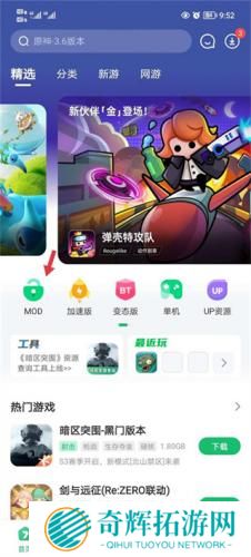 七七二三游戏盒