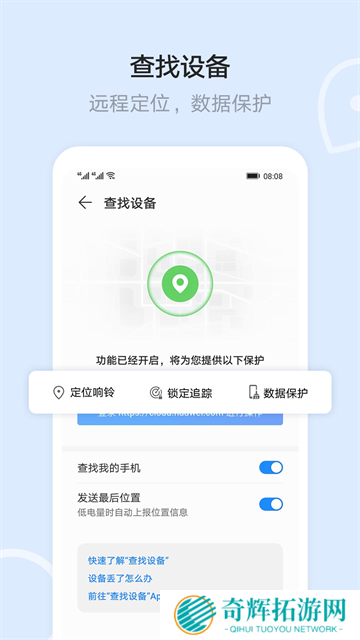 华为云空间app