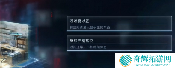 恋与深空最后的告别夏以昼吞噬结局怎么选 恋与深空最后的告别夏以昼吞噬结局怎么选