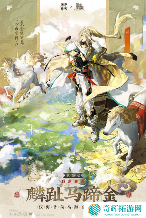 物华弥新麟趾马蹄金怎么培养 物华弥新麟趾马蹄金怎么培养