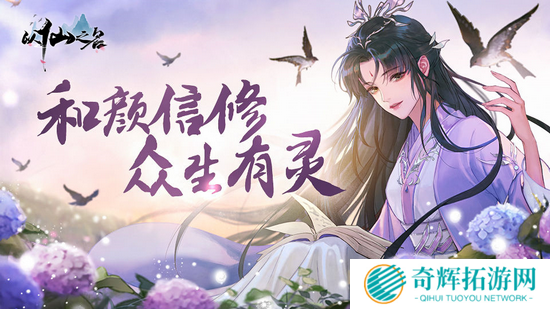 修仙手游大盘点 《以仙之名》值得期待!