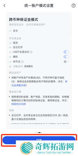 gate.io最新官网版统一账户模式切换