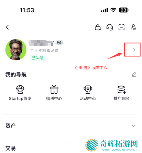gate.io官网版最新版安全设置