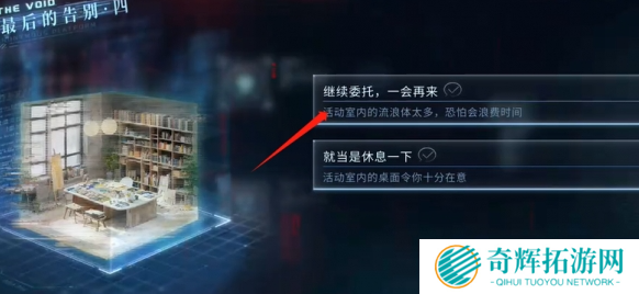 恋与深空最后的告别祁煜迷失结局怎么选 恋与深空最后的告别祁煜迷失结局怎么选