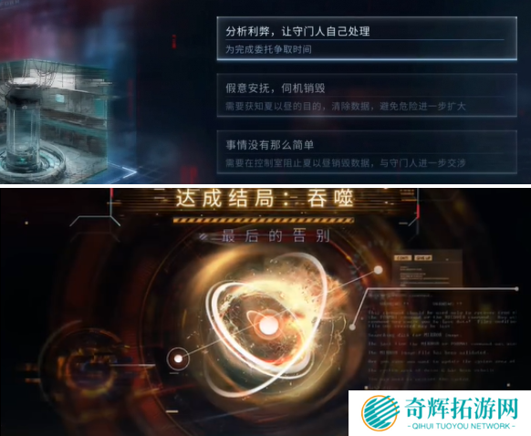 恋与深空最后的告别夏以昼吞噬结局怎么选 恋与深空最后的告别夏以昼吞噬结局怎么选