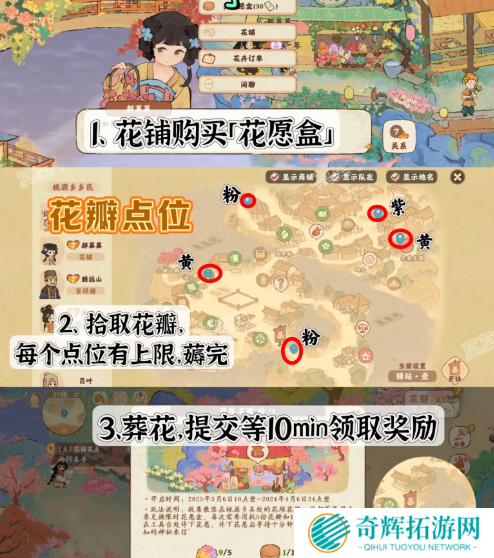 桃源深处有人家花朝春晓隐藏成就有哪些 桃源深处有人家花朝春晓隐藏成就有哪些