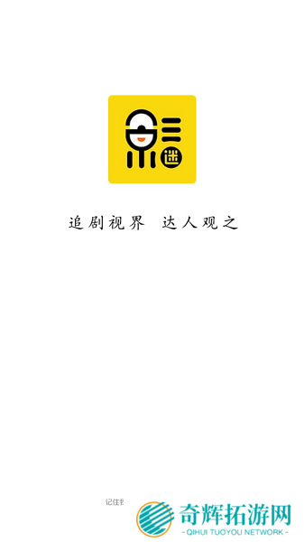 追剧达人免费版