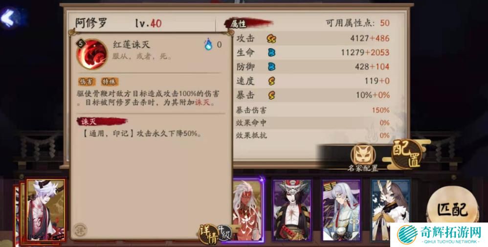 阴阳师阿修罗技能要不要满 阴阳师阿修罗技能要不要满