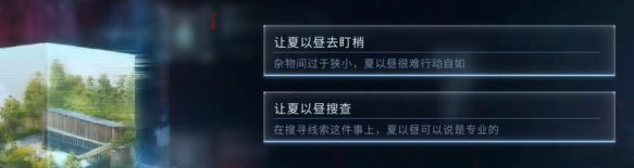 恋与深空最后的告别夏以昼吞噬结局怎么选 恋与深空最后的告别夏以昼吞噬结局怎么选