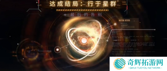 恋与深空最后的告别沈星回行于星群结局怎么选 恋与深空最后的告别沈星回行于星群结局怎么选