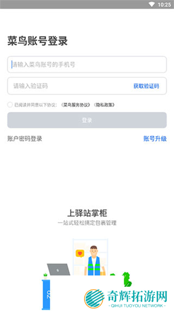 驿站掌柜最新版本