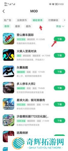 七七二三游戏盒