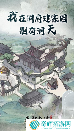 修仙手游大盘点 《以仙之名》值得期待!