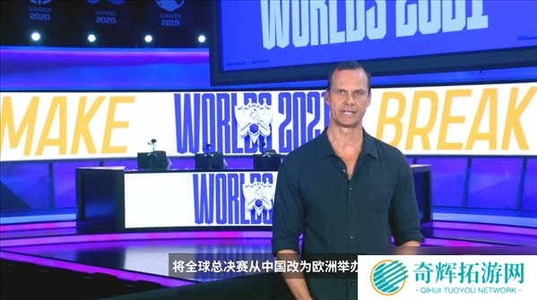 网曝《LOL》S11新举办地定冰岛 入围赛10月5日开打