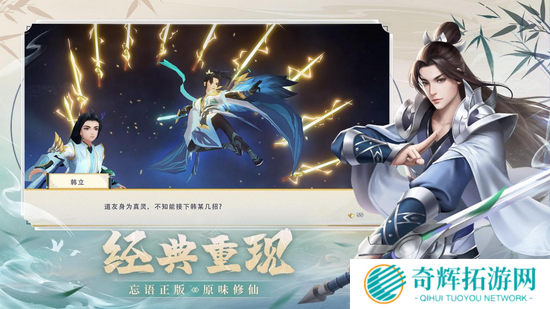 修仙手游大盘点 《以仙之名》值得期待!