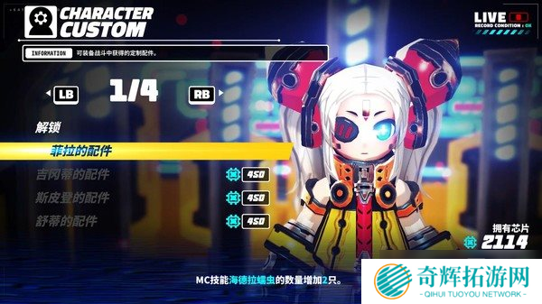 3D动作《Metallic Child》联动《咲稻姬》 推出新DLC