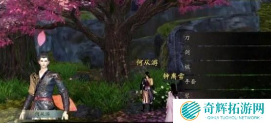 下一站江湖2周目怎么开 下一站江湖2周目怎么开