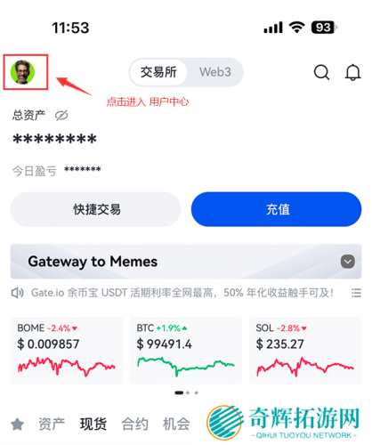 gate.io官网版最新版安全设置