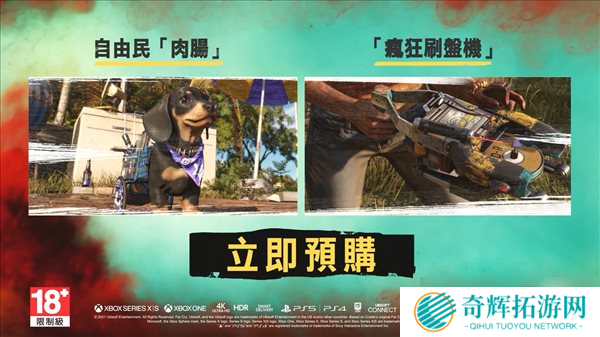 《孤岛惊魂6》PC配置需求 1080P 30帧最低GTX 960