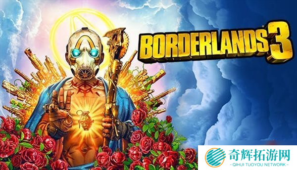 《无主之地3》发售两周年纪念 《无主之地3》官推庆祝发售两周年 纪念活动事件上线