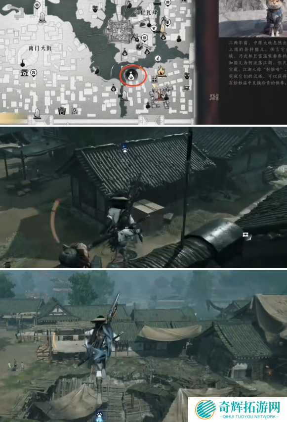 燕云十六声角门里妙妙喵在哪 燕云十六声角门里妙妙喵在哪