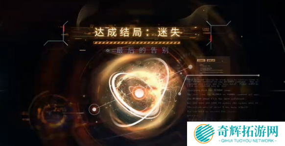 恋与深空最后的告别祁煜迷失结局怎么选 恋与深空最后的告别祁煜迷失结局怎么选