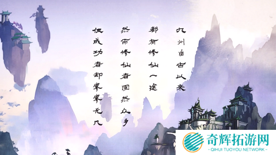 绝不能错过的修仙手游！《以仙之名》测试即将来袭