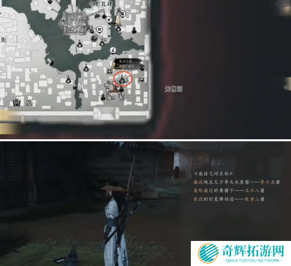 燕云十六声角门里妙妙喵在哪 燕云十六声角门里妙妙喵在哪