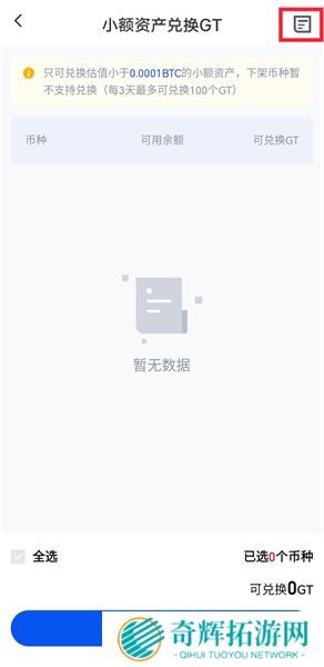 gate.io安卓官网版