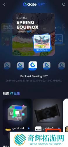 gate.io手机版出售nft代币